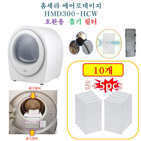 [HCF호환용필터] 홈세라 에어로데이지 HMD300-HCW -  흡기필터 10개(호환용)
