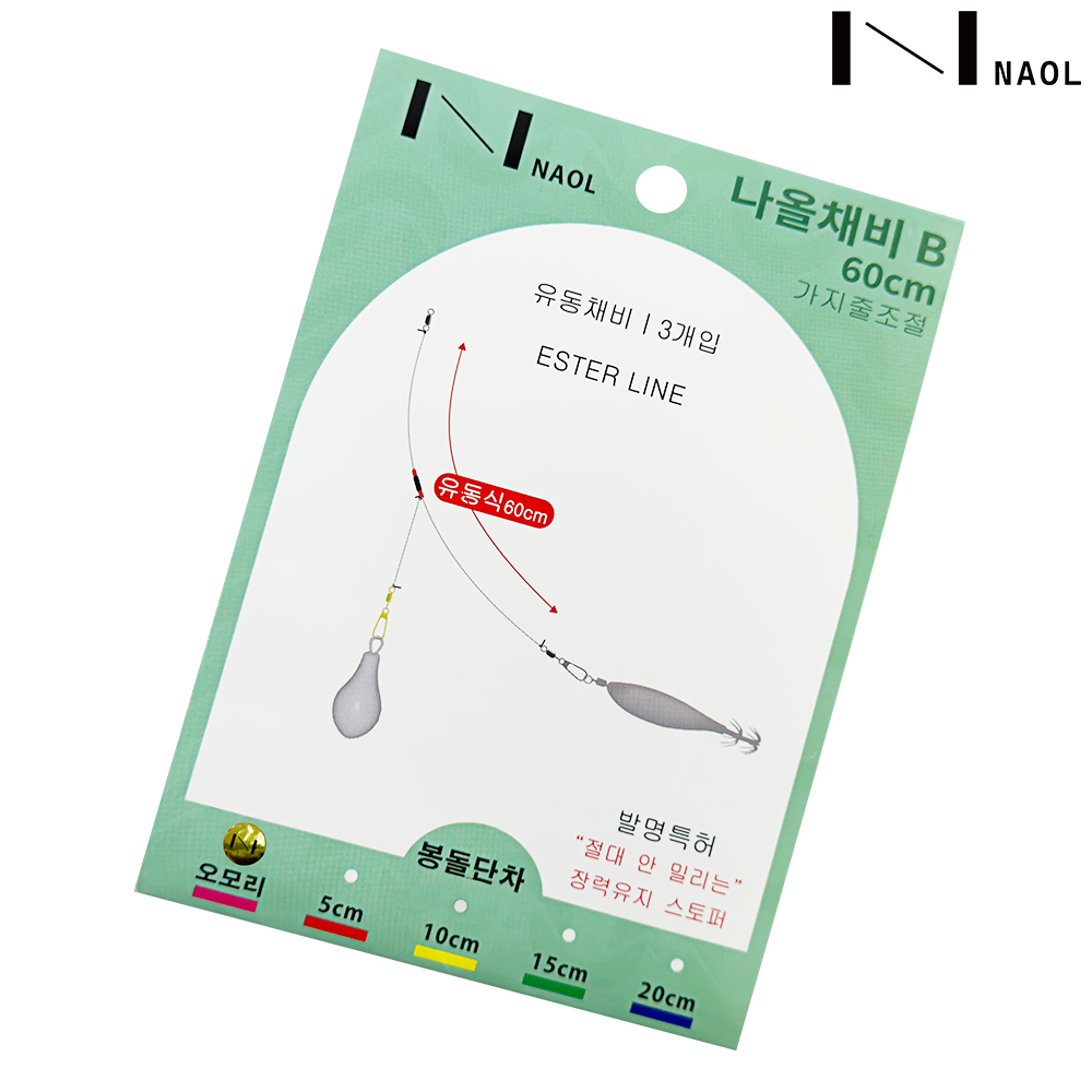 나올채비 B 심해 갑오징어 쭈꾸미 채비 유동 가지 가지줄 쭈갑 귀신 오모리 - 상품 이미지
