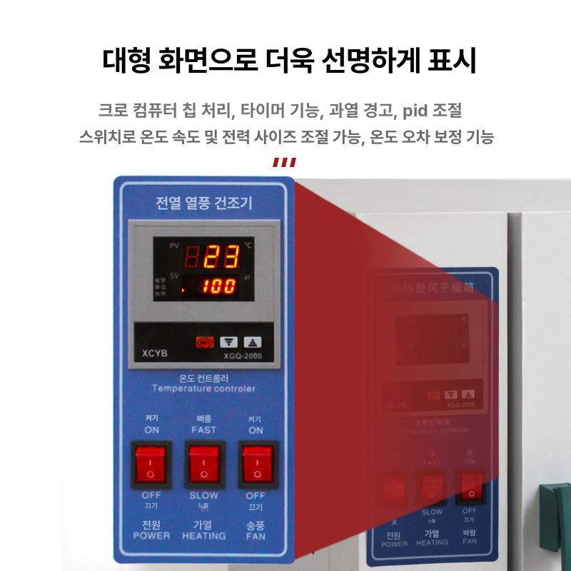 산업용 건조기 열풍 대형 진공 실험실 오븐 송풍 재료 드라이 인큐베이터 항온 산업용건조기 - 상세 이미지 4