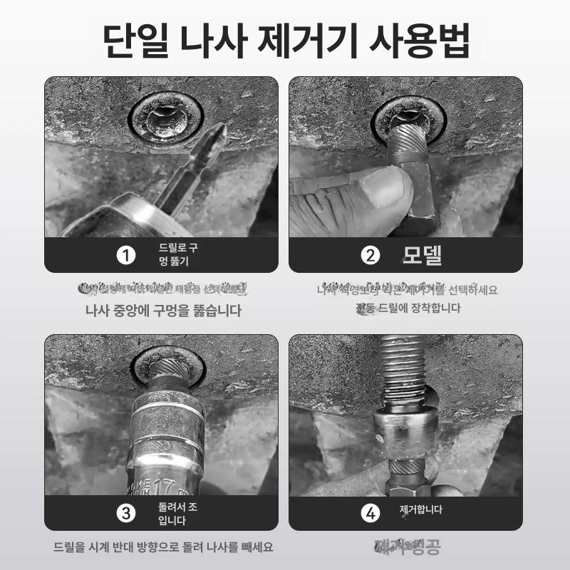나사 추출기 제거 배관 히다리탭 역탭 반대탭 파손나사 레드 박스 산업용 25개 세트 3.2-23mm - 상세 이미지 4