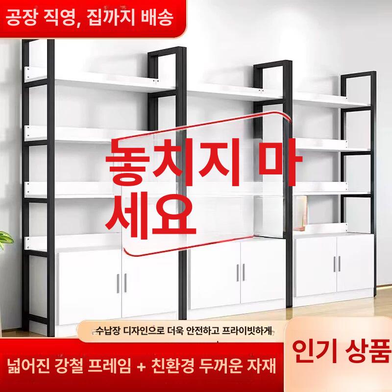 거실 서재 수납 다용도 진열장 북유럽 철제 책장 침실 6단 180 x 30x214 캐비닛있음 - 상세 이미지 3