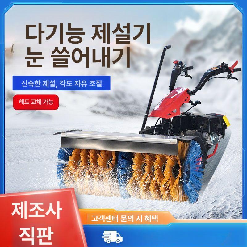 핸드밀형 제설기 제설설비 다기능 눈제거 장비 제설차 6.5마력 800mm 제설기 수동시동 - 상세 이미지 2