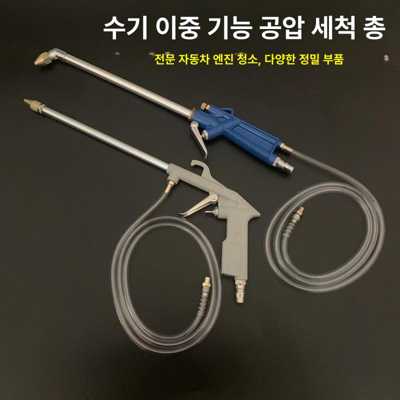 에어 세척건 공압 블로우건 스프레이건 노즐용 스프레이 분무기+물병 - 상세 이미지 2