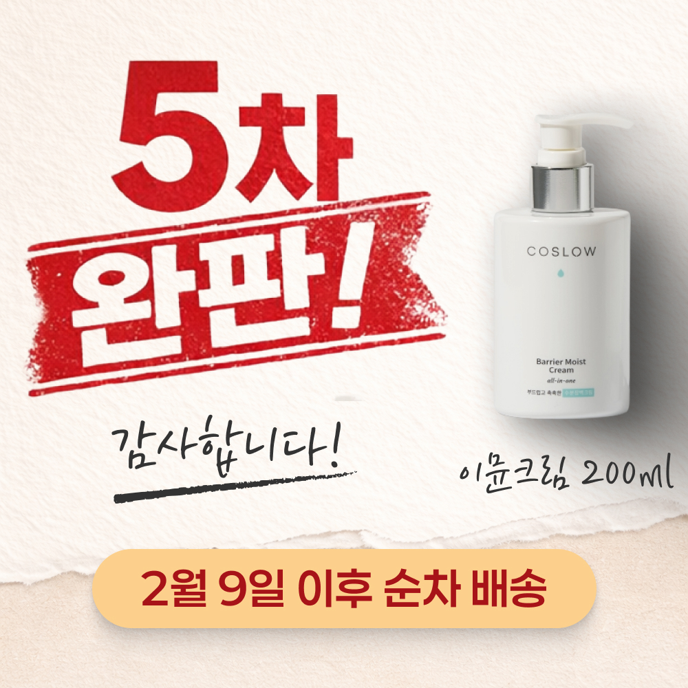 클리어톤 이뮨크림 올인원 수분크림 선택법과 청소년 여드름 피부장벽 케어 꿀팁