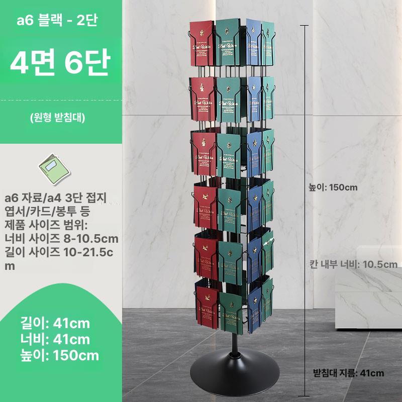 회전식 엽서꽂이 엽서 디스플레이 명함 겸용 꽂이 진열대 블랙 7칸 바퀴 받침대 로고 상단 링 - 상세 이미지 2