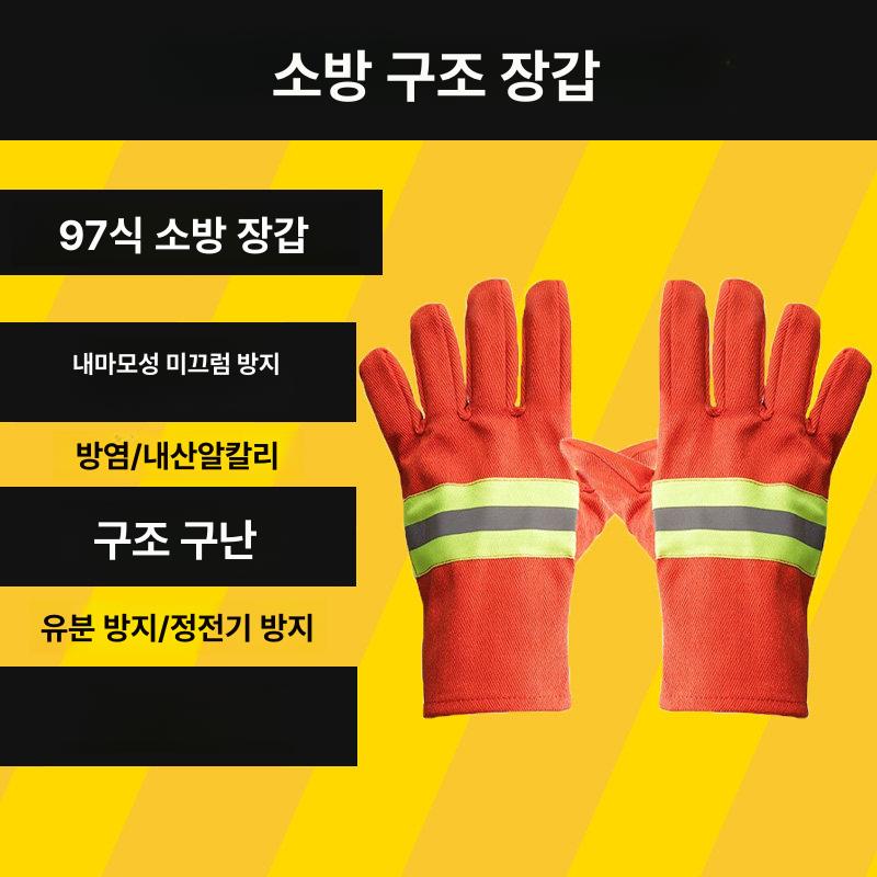 안전 장갑 특수 프리사이즈 극저온 저온화상 방지 방수 소방 장갑 17 3C인증 프리사이즈 - 상세 이미지 2