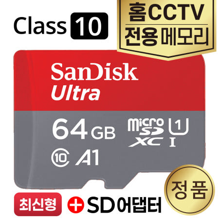 아이피타임 C300plus 홈캠 CCTV SD카드 메모리 64GB