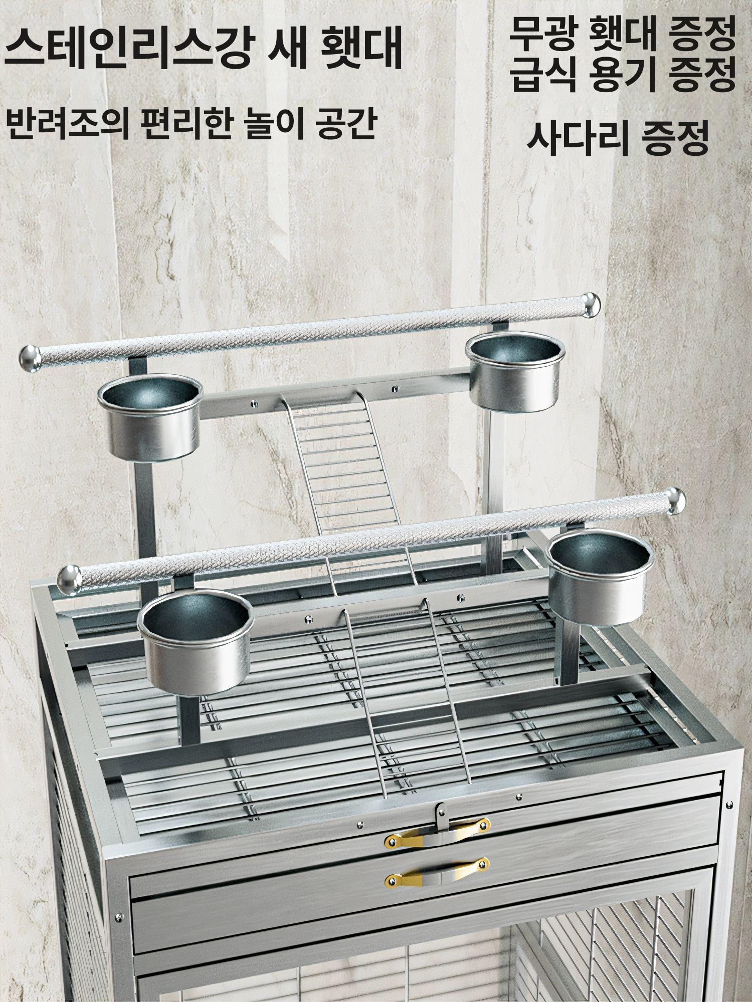 대형 앵무새 새장 스테인레스 놀이터 날림장 케이지 횟대 횃대 둥지 새집 사육장 - 상세 이미지 3