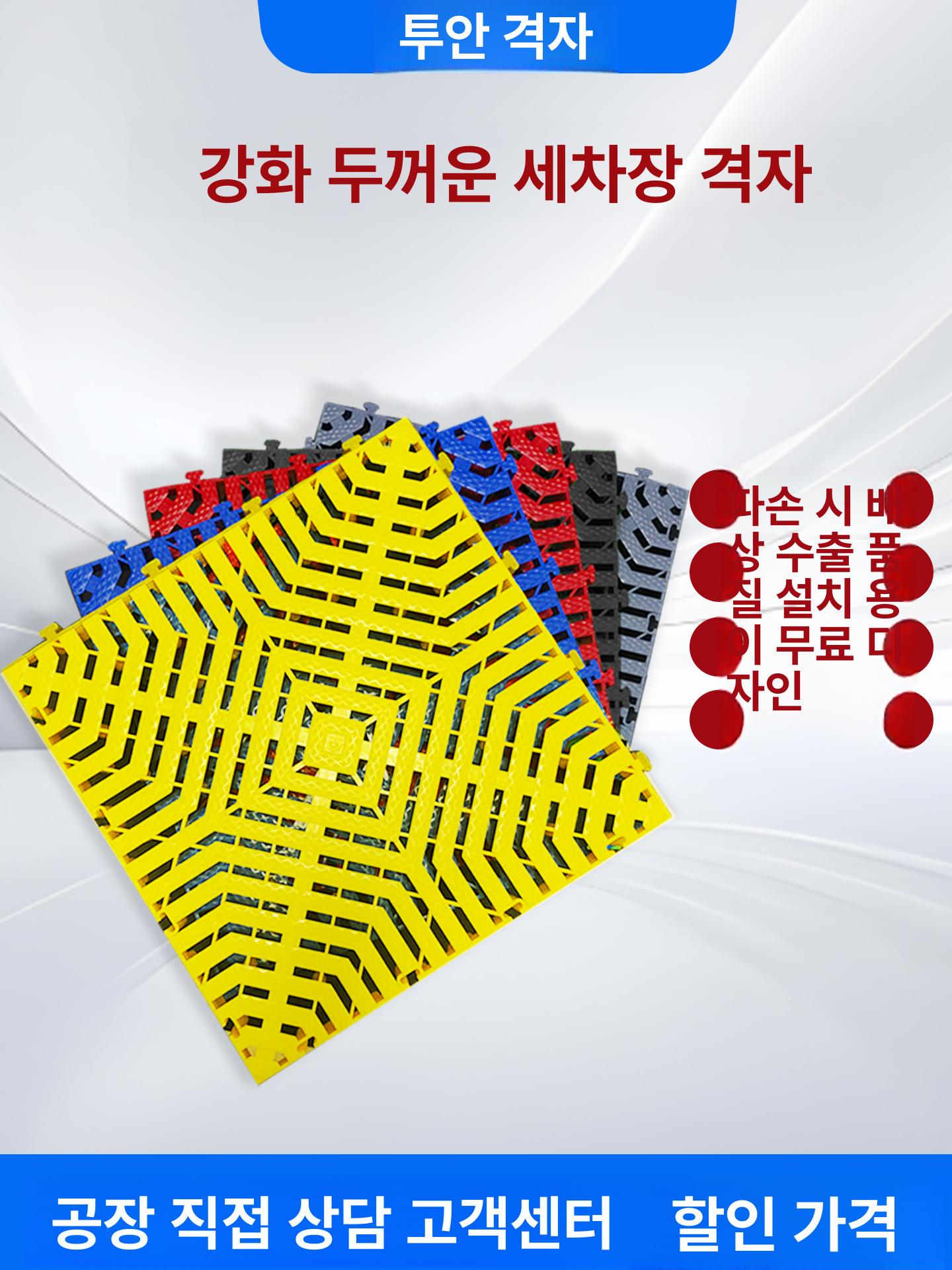 세차장 바닥매트 창고 PVC 미끄럼방지 주차장 업소용 1.8cm 보강 옐로우 40 x 40 - 상세 이미지 2