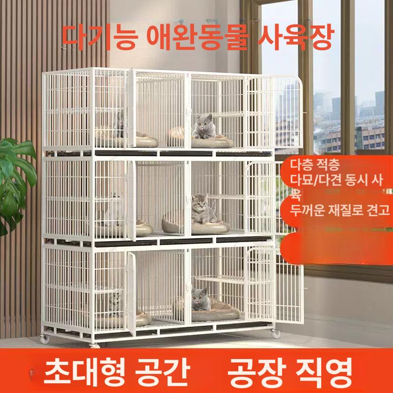 고양이 대형 케이지 울타리 우리 휀스 C. 1칸 140 55x63 칸막이 톈진 베이징 허베이 - 상세 이미지 3