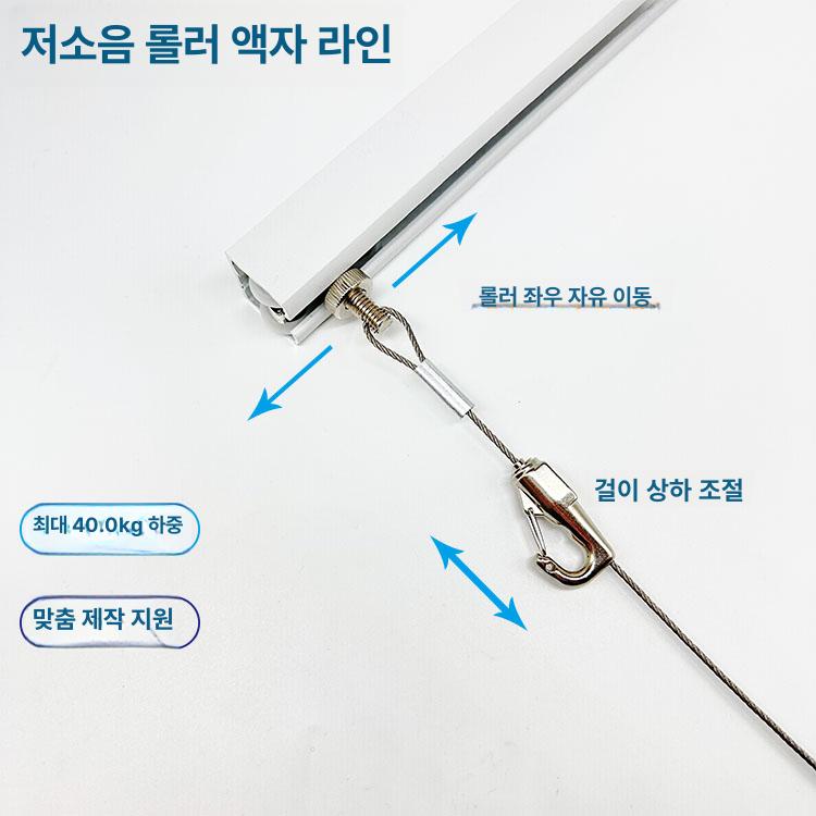슬라이딩 도어 댐퍼 양방향 레일용 전시용 와이어 천장형 측면 장착 레일 블랙 1m - 상세 이미지 3