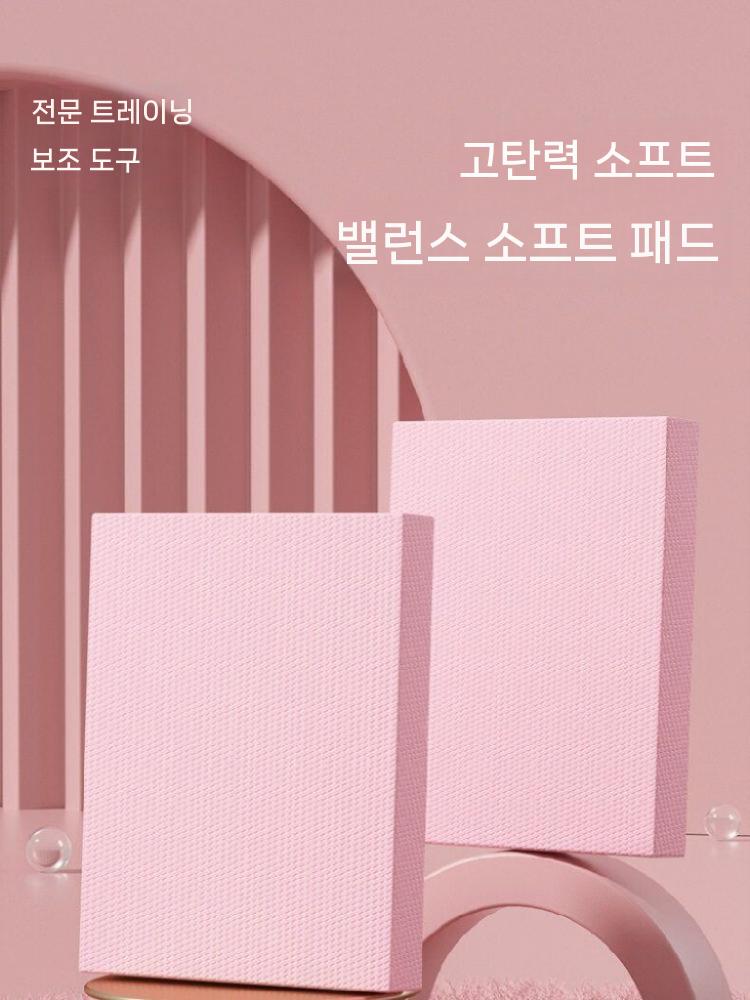 두꺼운 운동 매트 블럭 플랭크 홈트 요가 코어 밸런스 - 상세 이미지 4