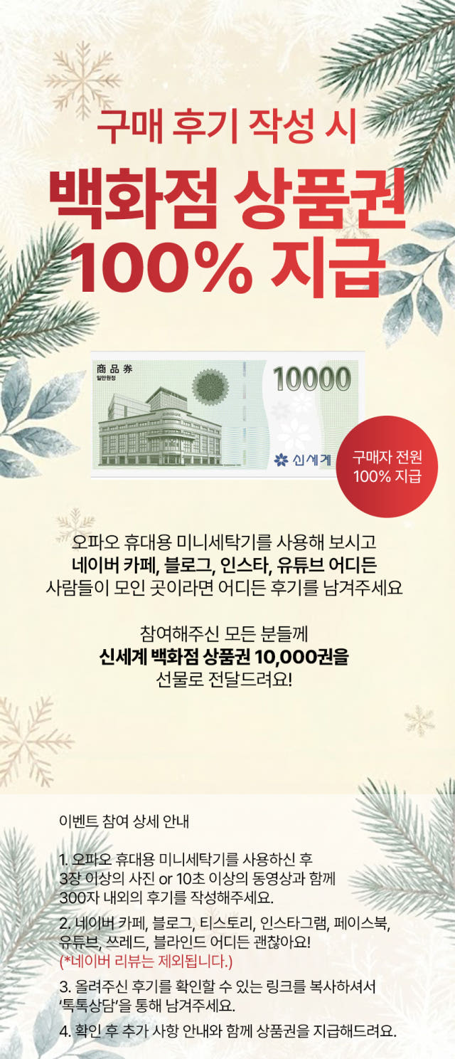 오파오 휴대용 미니세탁기 무선 속옷 아기옷 양말 행주 손바닥 여성용 양말용 발냄새세탁기 — 마무리