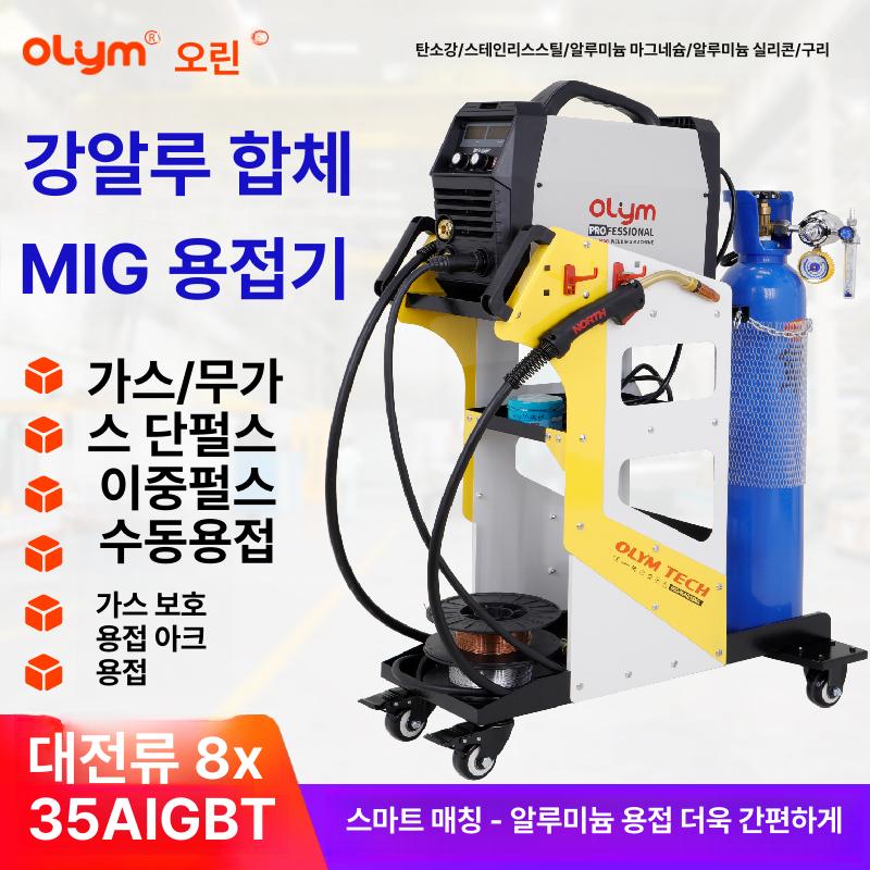 용접기 대차 포지셔닝 T형 공구차 용접 수레 거치대 MIG - 280P 듀얼 펄스 본체 - 상세 이미지 2