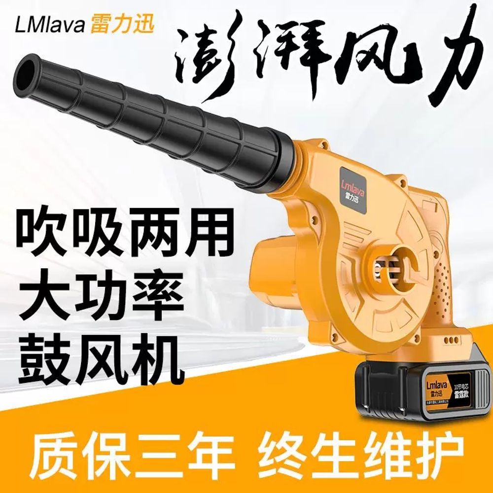 무선 충전식 송풍기 588000H송풍/흡입/분사 겸용 먼지흡입기 배터리 충 A. Emperor Edition 3in Blower Vacuum Spray 전기제품 진공청소기 세트 - 상세 이미지 5