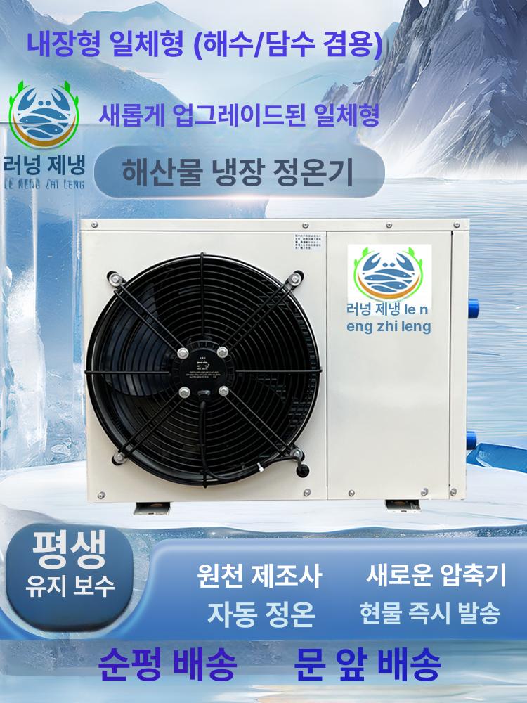 수족관 어항냉각기 쿨러 F. 대형 온도 오픈탑 대형 5마력 냉난방 강화형 380v 풀 - 상세 이미지 3
