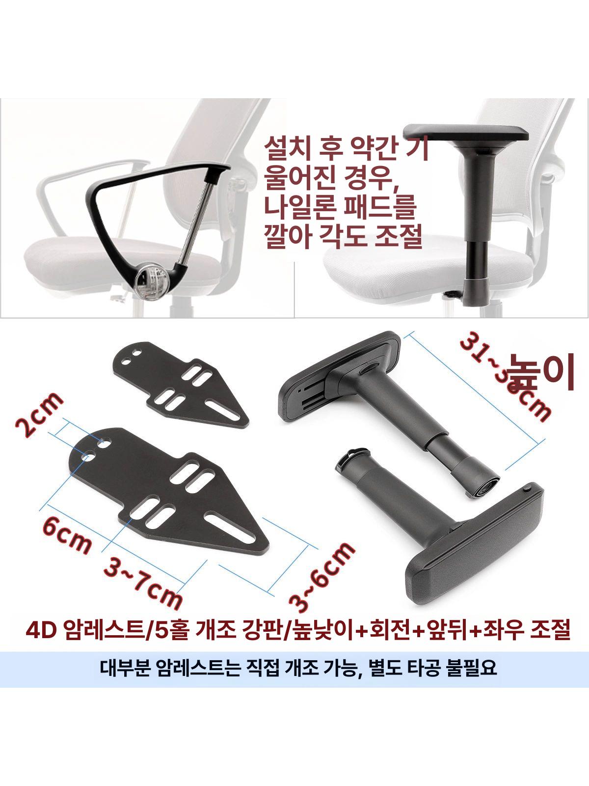 팔걸이 린백 사무실 수리 컴퓨터의자 게이밍 교체용 면 5D 블랙 팔걸이 1쌍 2kg - 상세 이미지 2
