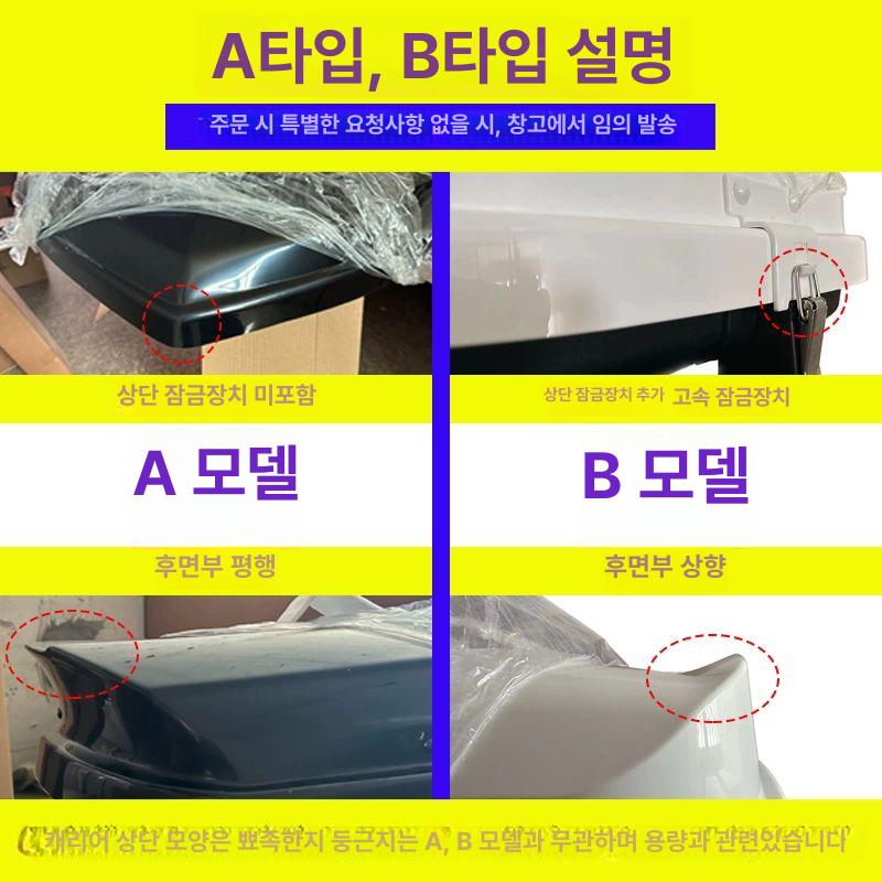 차량용 루프백 수하물 크로스바 짐받이 루프탑 리어백 480l 화이트 그레이 블랙 레드 옐로우 블루 나사형 매립 - 상세 이미지 3