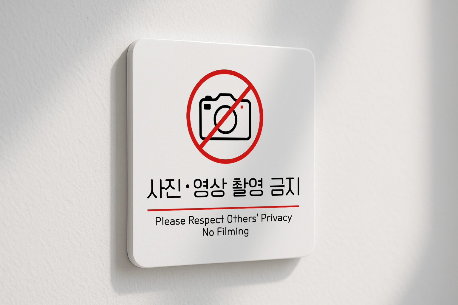 사진 영상 촬영금지 경고 주의 안내판 199 100x100 - 상세 이미지 3