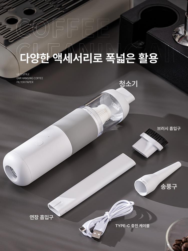 커피 파우더 청소기 업소용 진공 흡수기 카페용 충전식 화이트커피 - 상세 이미지 5