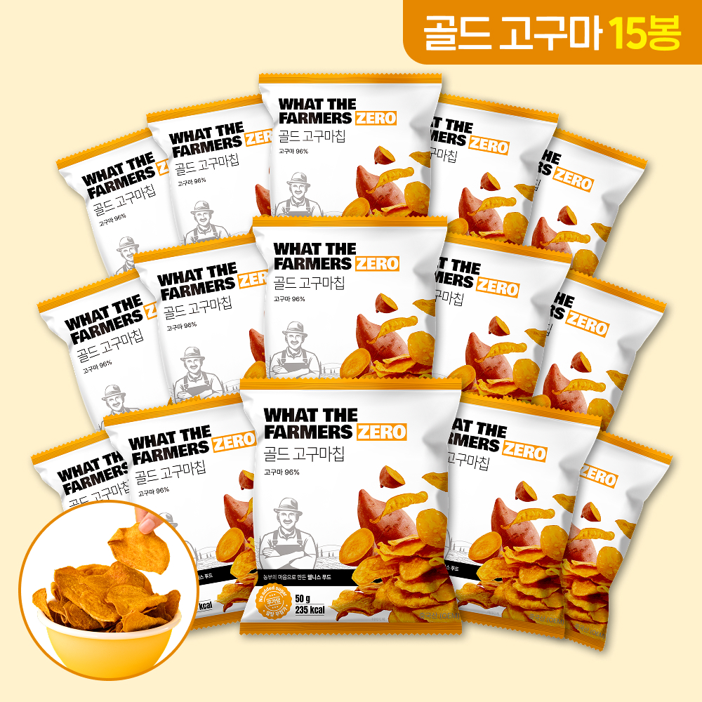 왓더파머스 제로 참가물 ZERO설탕 저당과자 건강간식 황금 고구마칩, 50g, 15개