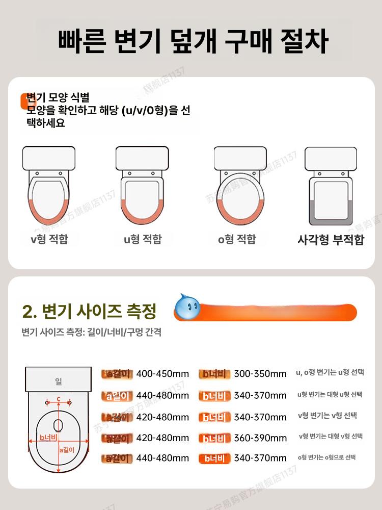 온열 U자형 치마형 생활방수 무소음 따뜻한 변기시트 대형U자형 스마트 과열방지 IPX6 방수 - 상세 이미지 3
