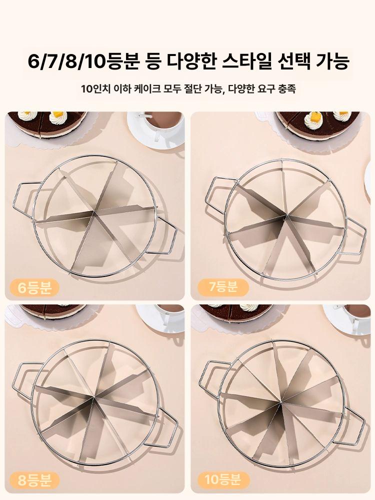 원형 케이크 커터기 조각 절단 제과용 쿠키 커팅기 유압 6+7분할 - 상세 이미지 5