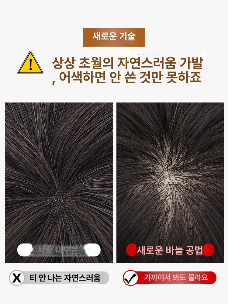 볼륨커버 인모 정수리 앞머리 1개 부분가발 원핀 핸드위븐 탑 5 5cm 15cm A - 상세 이미지 3