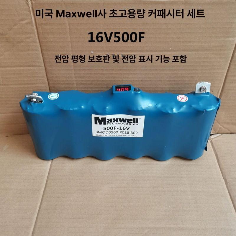 차량 전압 안정기 수명 연장 시동 보조 이퀄라이저 안정 16V 500F 2열 16v 500f - 상세 이미지 2