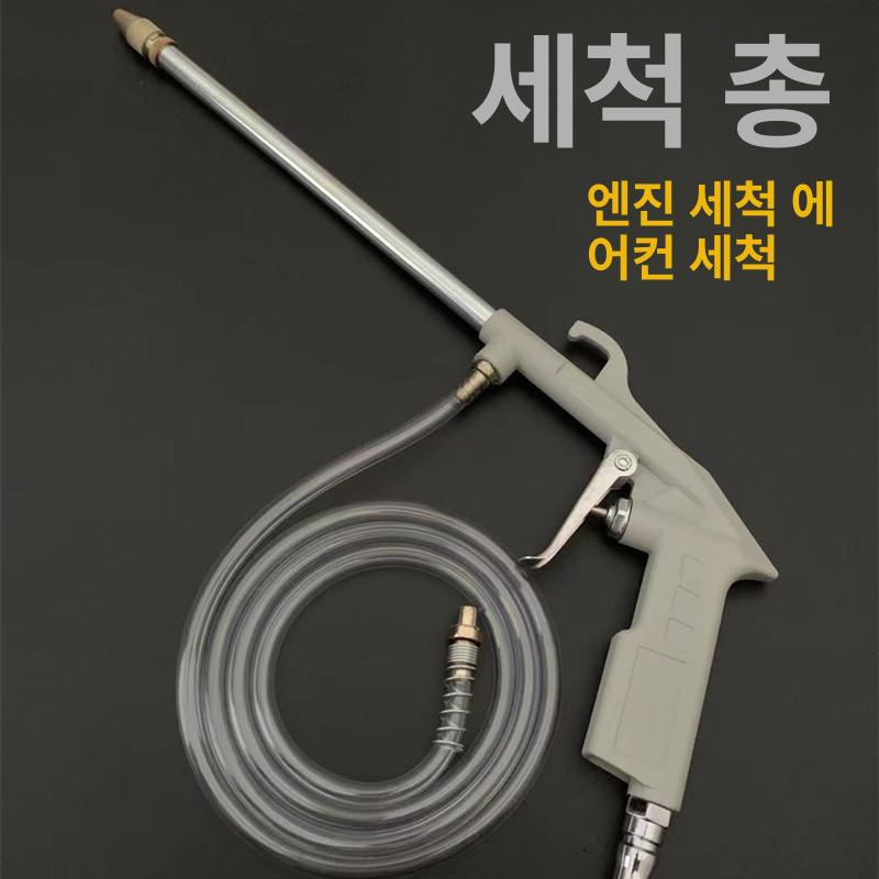 에어 세척건 공압 블로우건 스프레이건 노즐용 스프레이 분무기+물병 - 상세 이미지 3