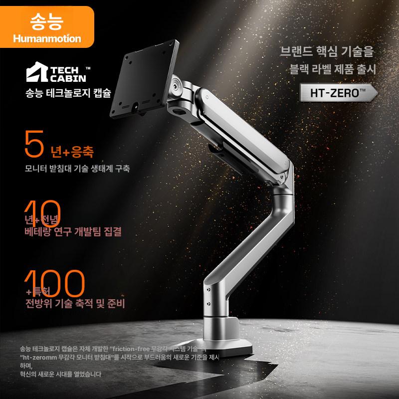 듀얼 모니터암 수직 세로 거치대 사무실용 멀티 클램프형 ht-zero-2y-01 이중 암 - 상세 이미지 2