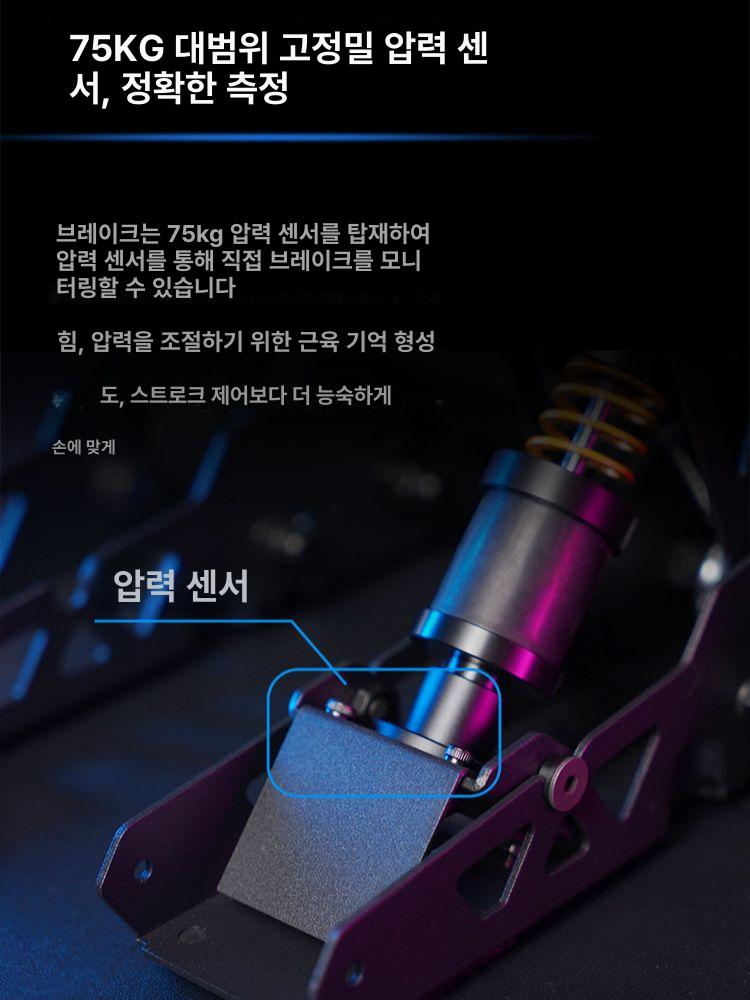 로드셀 페달 시뮬레이터용 레이싱 입문용 클러치 풀세트 SRP 라이트 R5 R3 싱글 클러치 - 상세 이미지 3