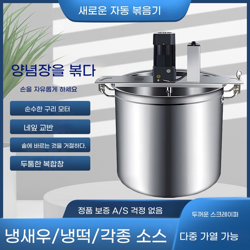 회전국솥 대용량 교반기 대형 식당 자동웍 배합기 볶음기 A. 30개 볶음기 두꺼운 복합통 - 상세 이미지 2