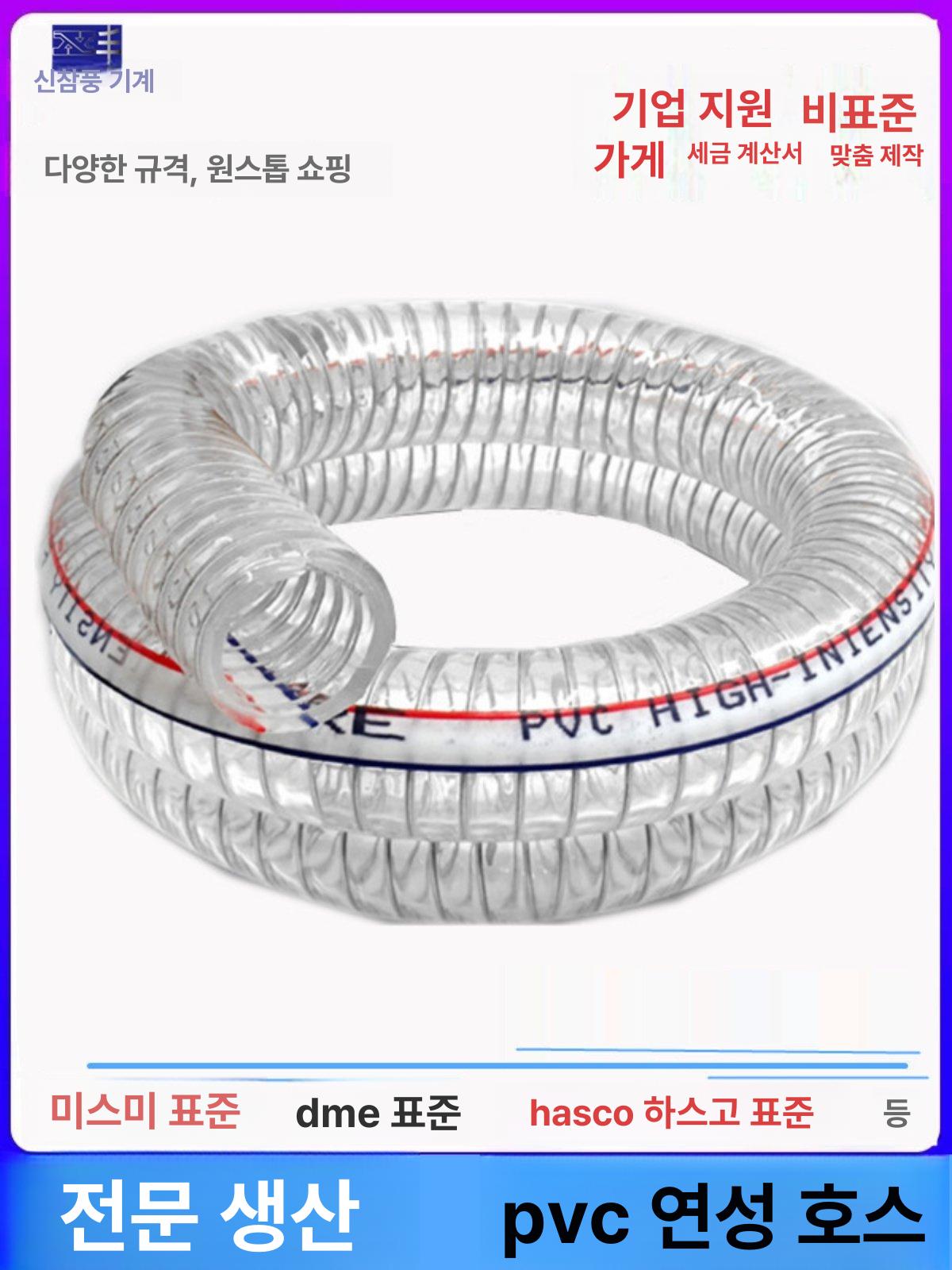 PVC 튜브 자바라 투명 산업용 가죽 기름 배기관 연통 내경 10mm - 상세 이미지 3