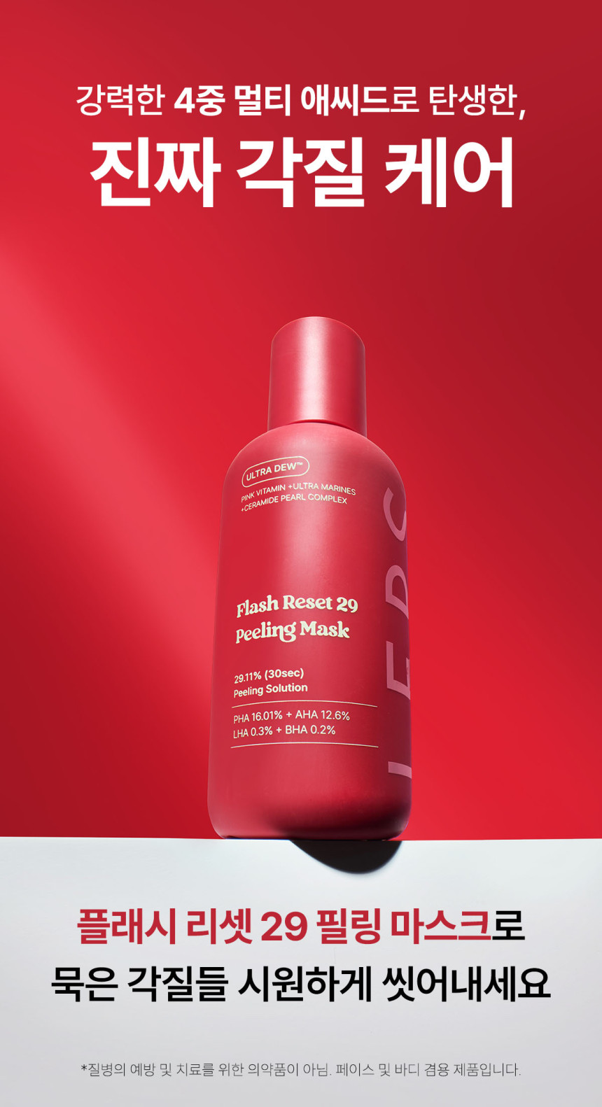 29.11_03_제품_메인_이미지.jpg (860×1582)