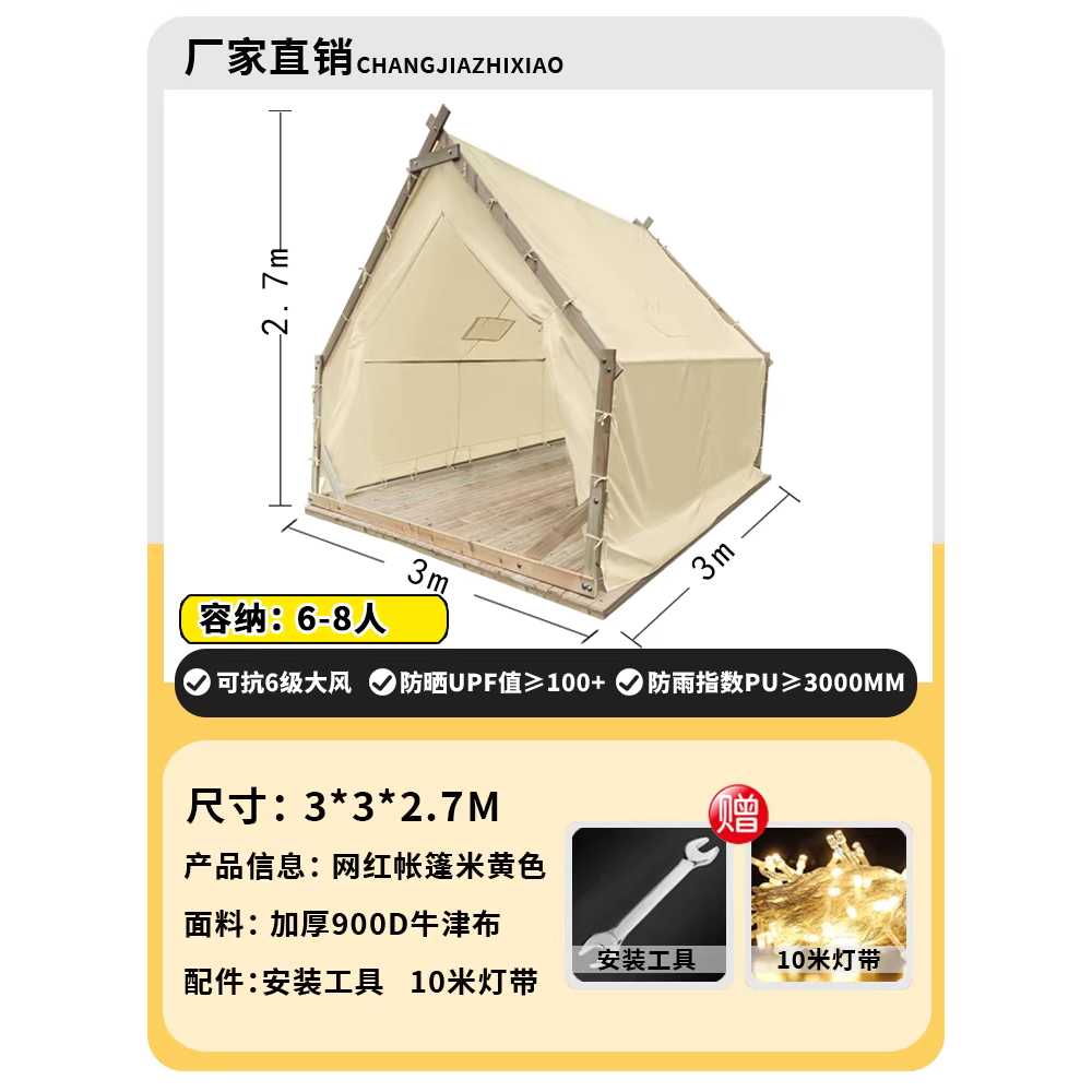 조립식 방갈로 글램핑 삼각 빌라 테라스 농막 텐트 2x2m 옐로우 2문 2창 2 - 4인용 이미지 7
