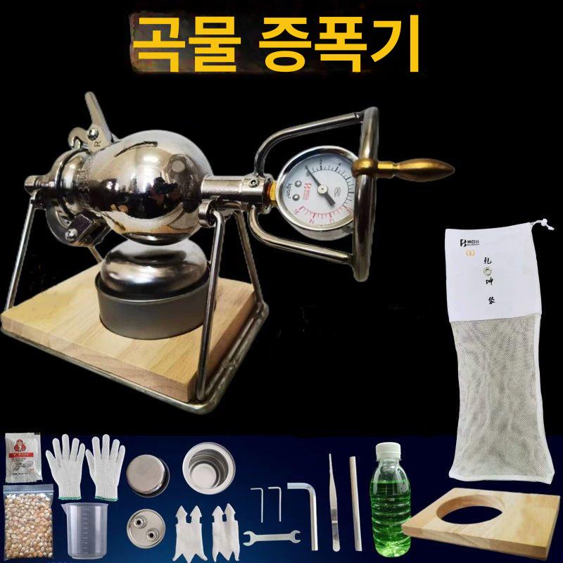 미니 팝콘 제조기 쌀과자 제조 뻥튀기 기계 옛날 간식 280ml 풀 단일 밸브 3가스 3패드 - 상세 이미지 2