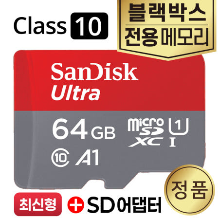 파인뷰LX2000 블랙박스메모리 SD카드 64GB