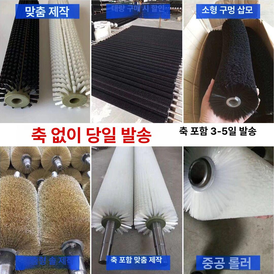 벨트 초대형 세척브러쉬 산업용 컨베이어 솔 원형 롤러 내경 20 외경 150 길이 300 - 상세 이미지 2