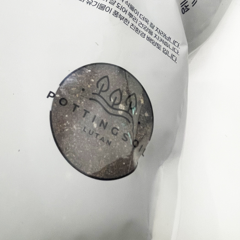 루땅 배합토 분갈이흙 피트모스 상토 마사토 화분흙 원예용 펄라이트 텃밭 배양토 5L 3세트 - 상세 이미지 3