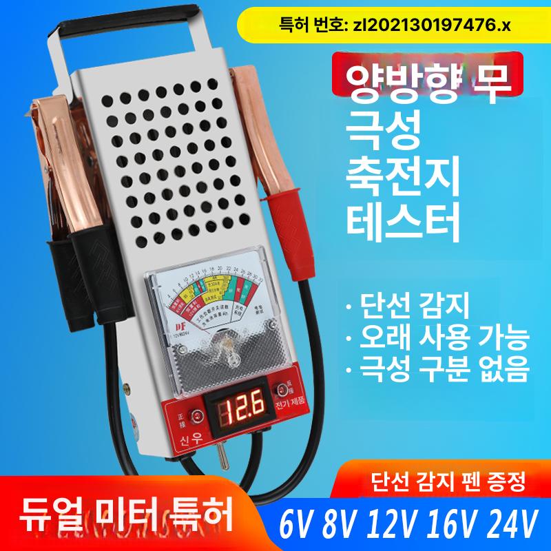 배터리 테스터기 내부 저항 측정기 잔량 용량 부하 전압 단일 항목 - 상세 이미지 3