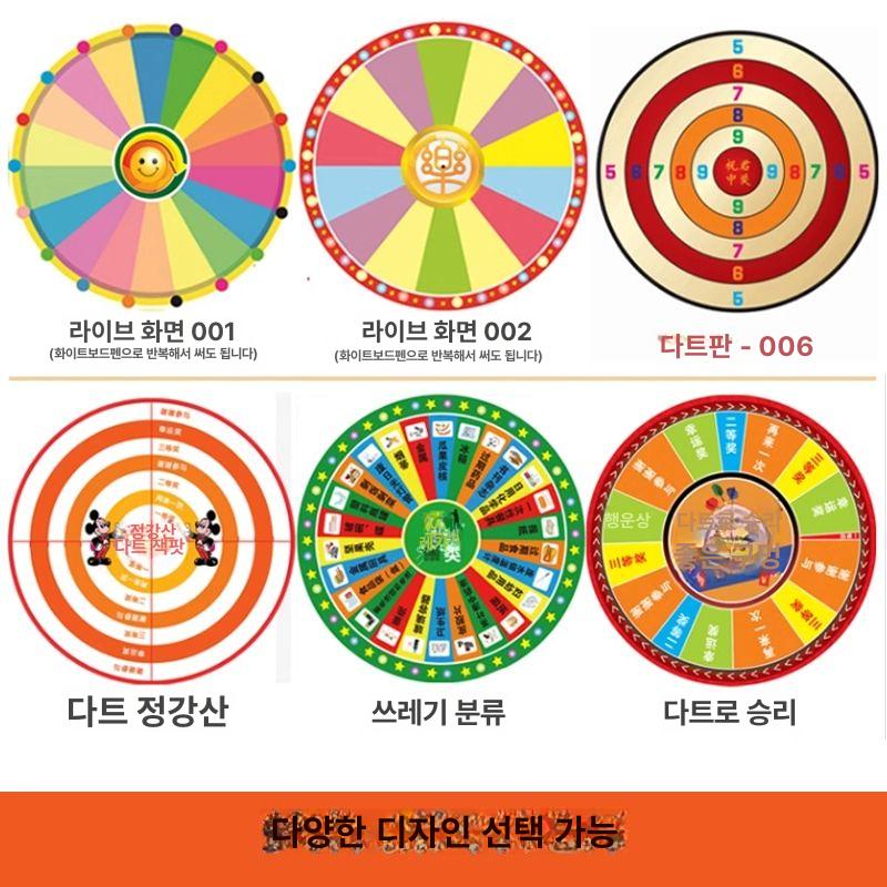 대형 다트판 스탠드형 게임 자석 펜션 행사부스 스탠드 + 바늘형 120cm + 10개 B - 상세 이미지 4