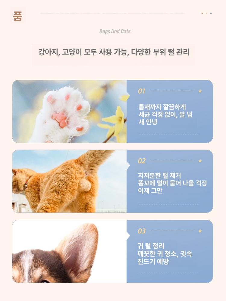 애완동물 그루밍 바리깡 반려미용 손질 트리머 강아지 스탠다드 충전식 모델 블랙 55-60d - 상세 이미지 3