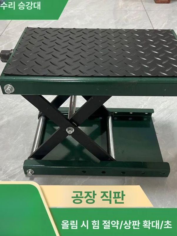 리프트 타이어 수리대 정비 플랫폼 이동식 작업대 이륜차 와이드 바디 L-레드 9-35cm - 상세 이미지 2