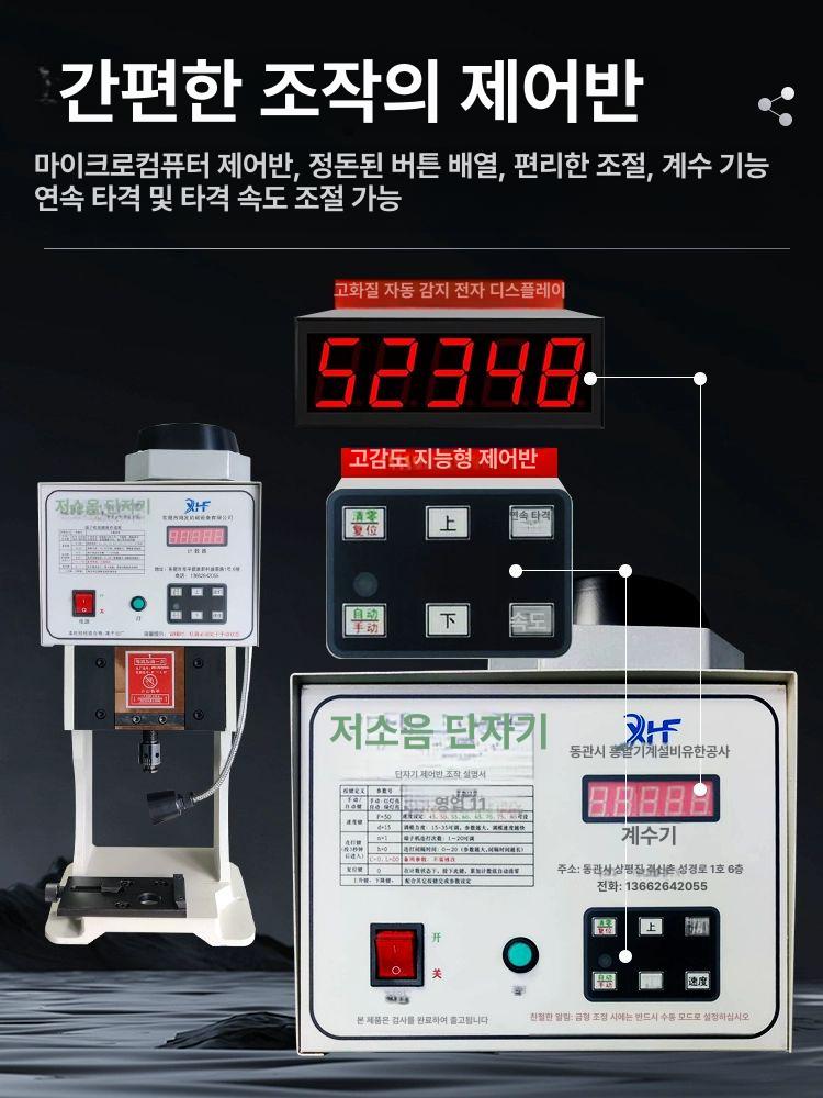 단자 압착기 케이블 커넥터 압착 클램프 전기 반자동 2.0t 초저소음 - 상세 이미지 4