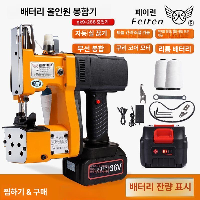 포대 재봉기 봉합기 플러그인 봉투 사료 포장봉합기 포장 수출 등급 플러그인모델 순동 모터 - 상세 이미지 4