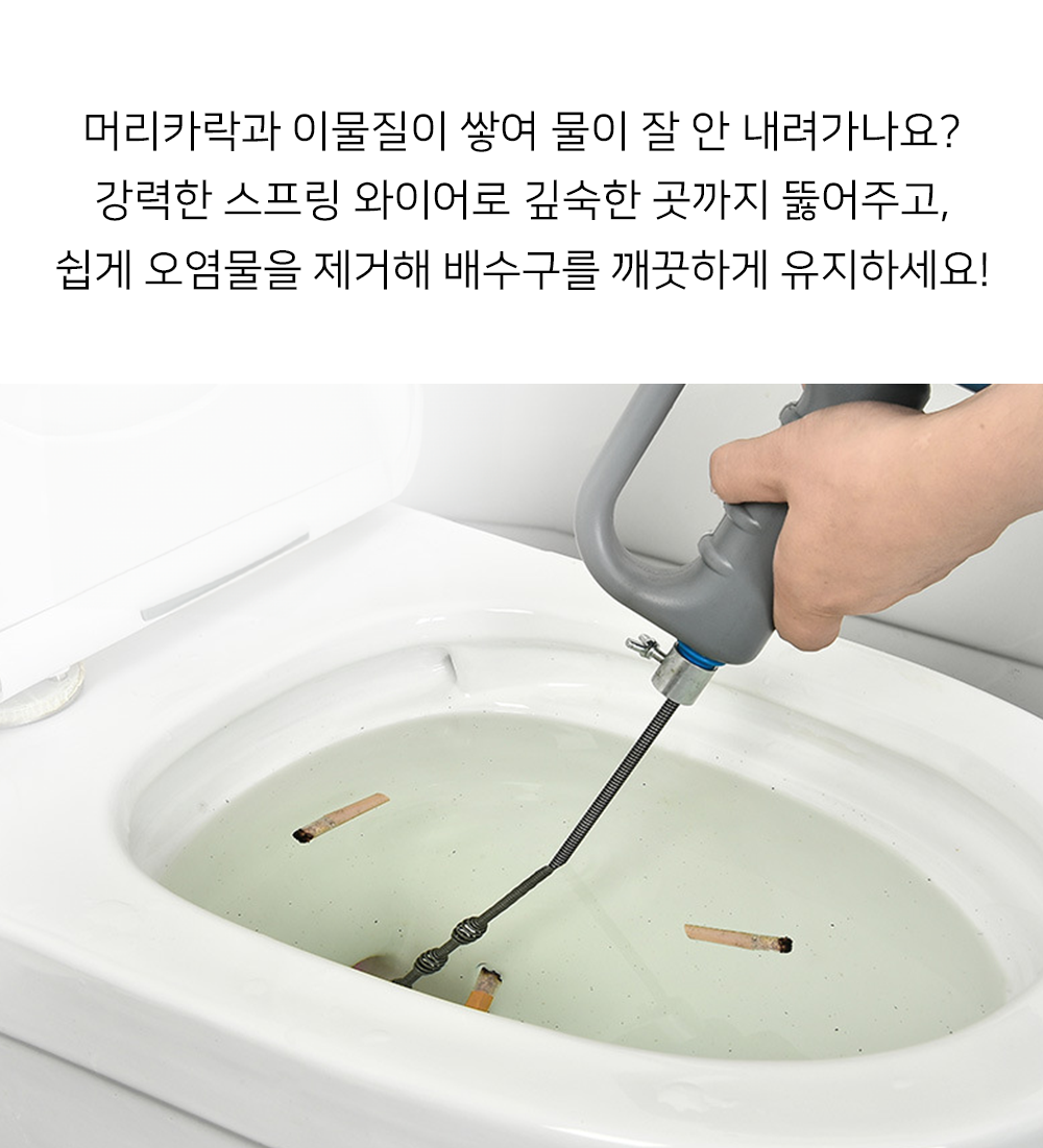 10M 15M 하수구 관통기스프링 배관 변기 화장실 세면대 배수구 막힘 뚜러뻥 기계 변기뚫는도구 - 상세 이미지 5