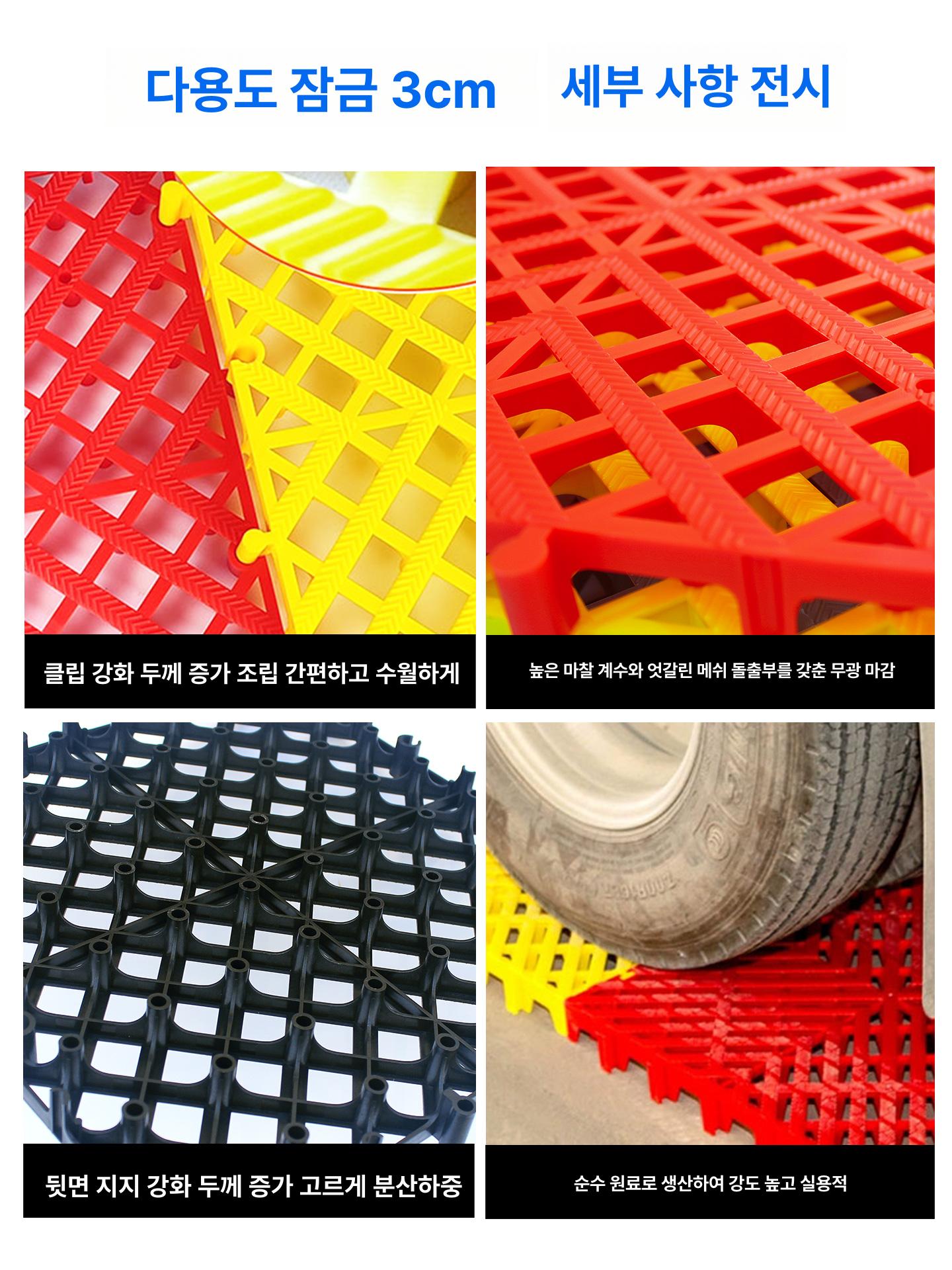 세차장 바닥매트 창고 PVC 미끄럼방지 주차장 업소용 1.8cm 보강 옐로우 40 x 40 - 상세 이미지 4