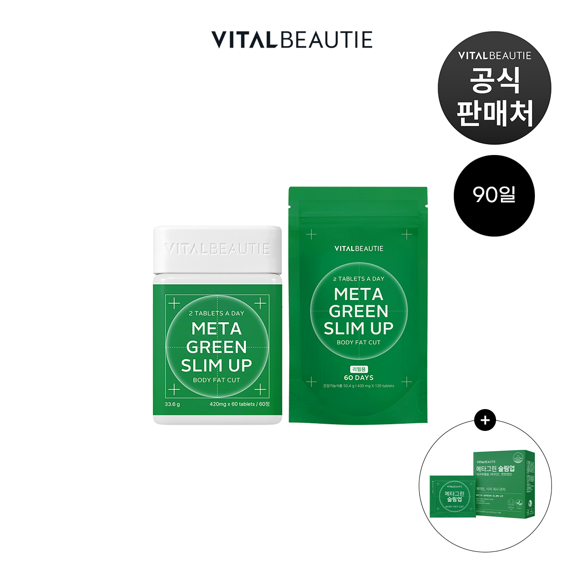 바이탈뷰티 메타그린슬림업 100일 (본품30입 +리필 60입+추가 10입) 제품 이미지