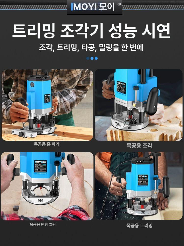 전기 루터기 샌딩기 홈파기 조각기 다기능 슬로팅 절삭 2200W 표준형 가변속도 - 상세 이미지 5